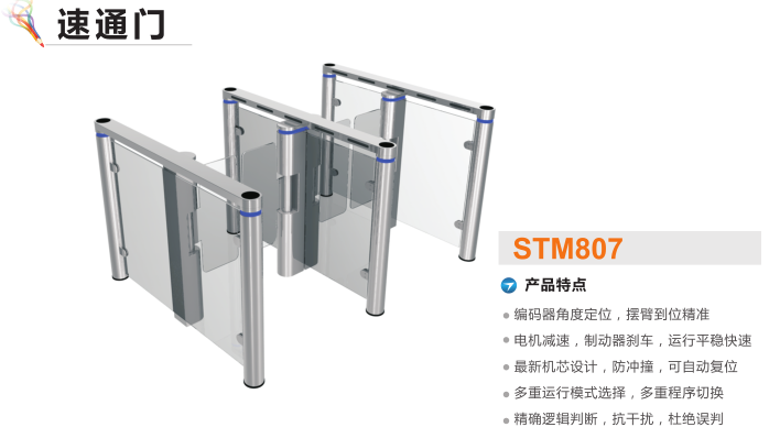 安顺西秀区速通门STM807