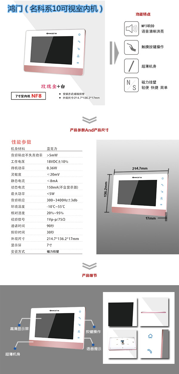 安顺西秀区楼宇对讲室内可视单元机