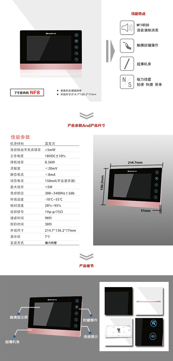 安顺西秀区楼宇可视室内主机二号